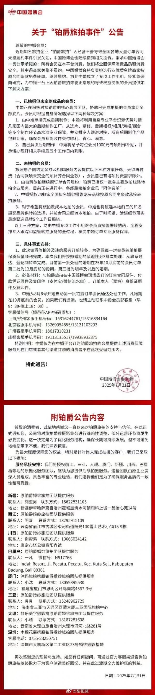 欧洲杯体育已收到直播间依据＂关心决策＂披发的退款-kaiyun体育全站云开app入口登录